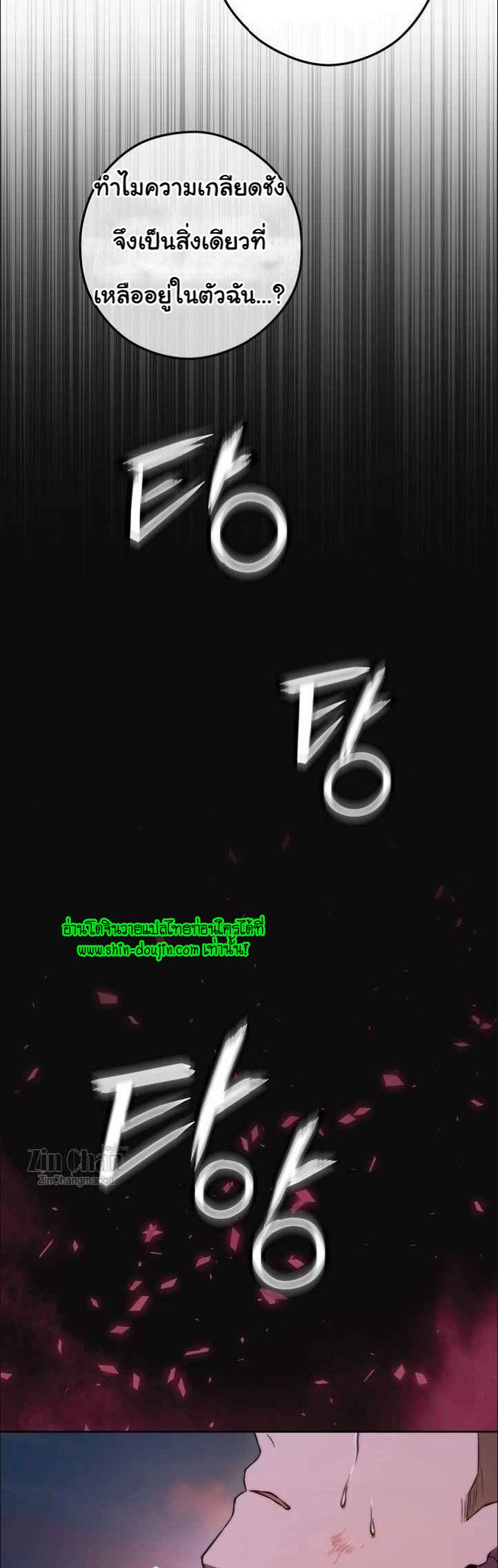 The Hunted Demon EP 6